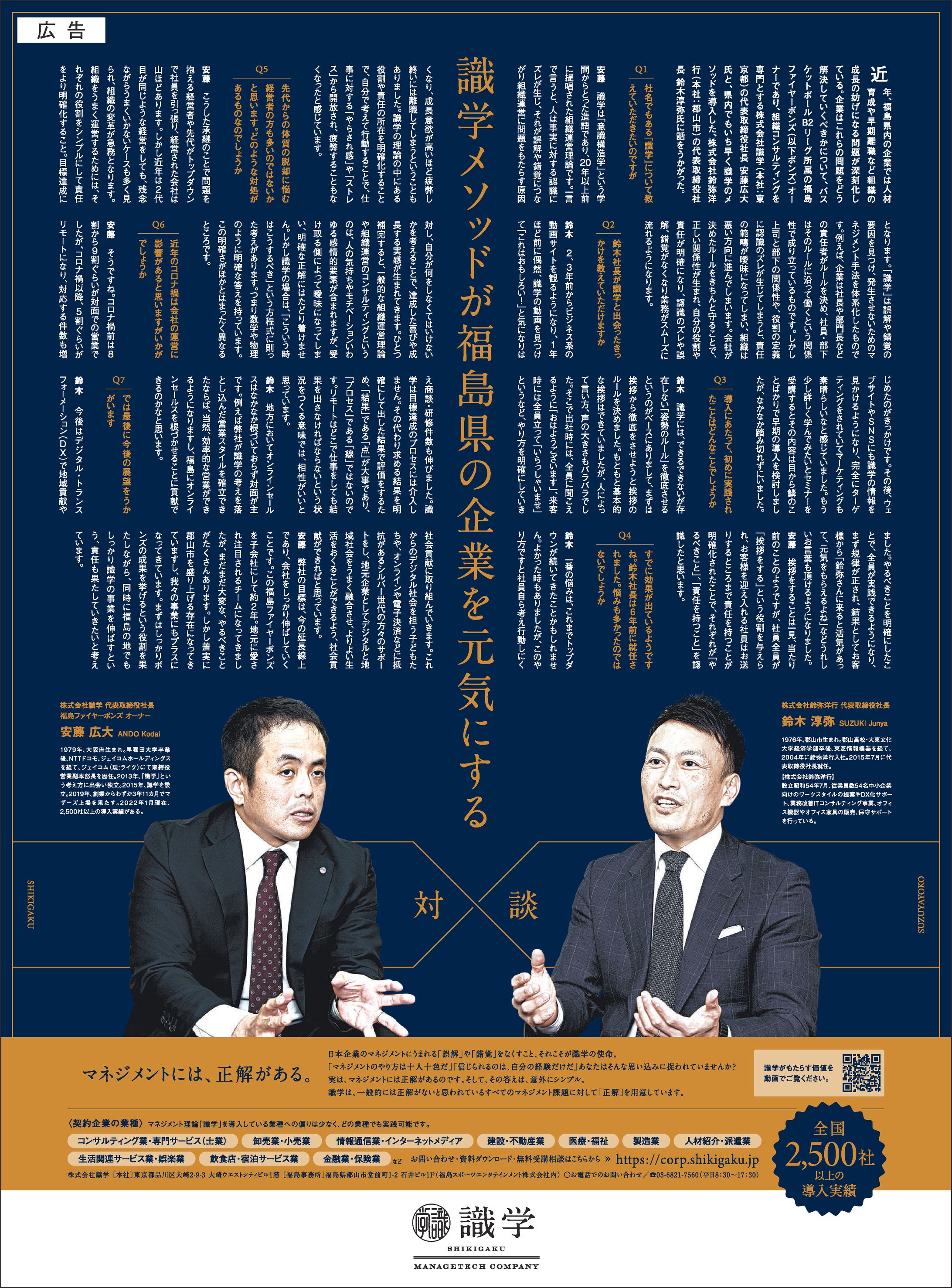 新聞広告-1