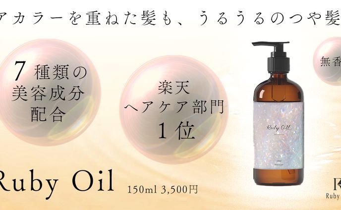 X （旧Twitter）用バナー制作（ヘアオイル）