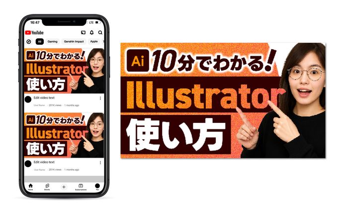 【Youtubeサムネイル】ビジネス系「Illustratorの使い方」