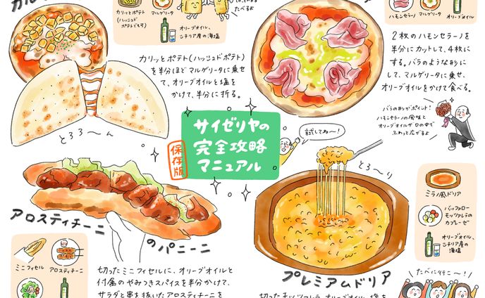 SNS投稿イラスト_個人さま