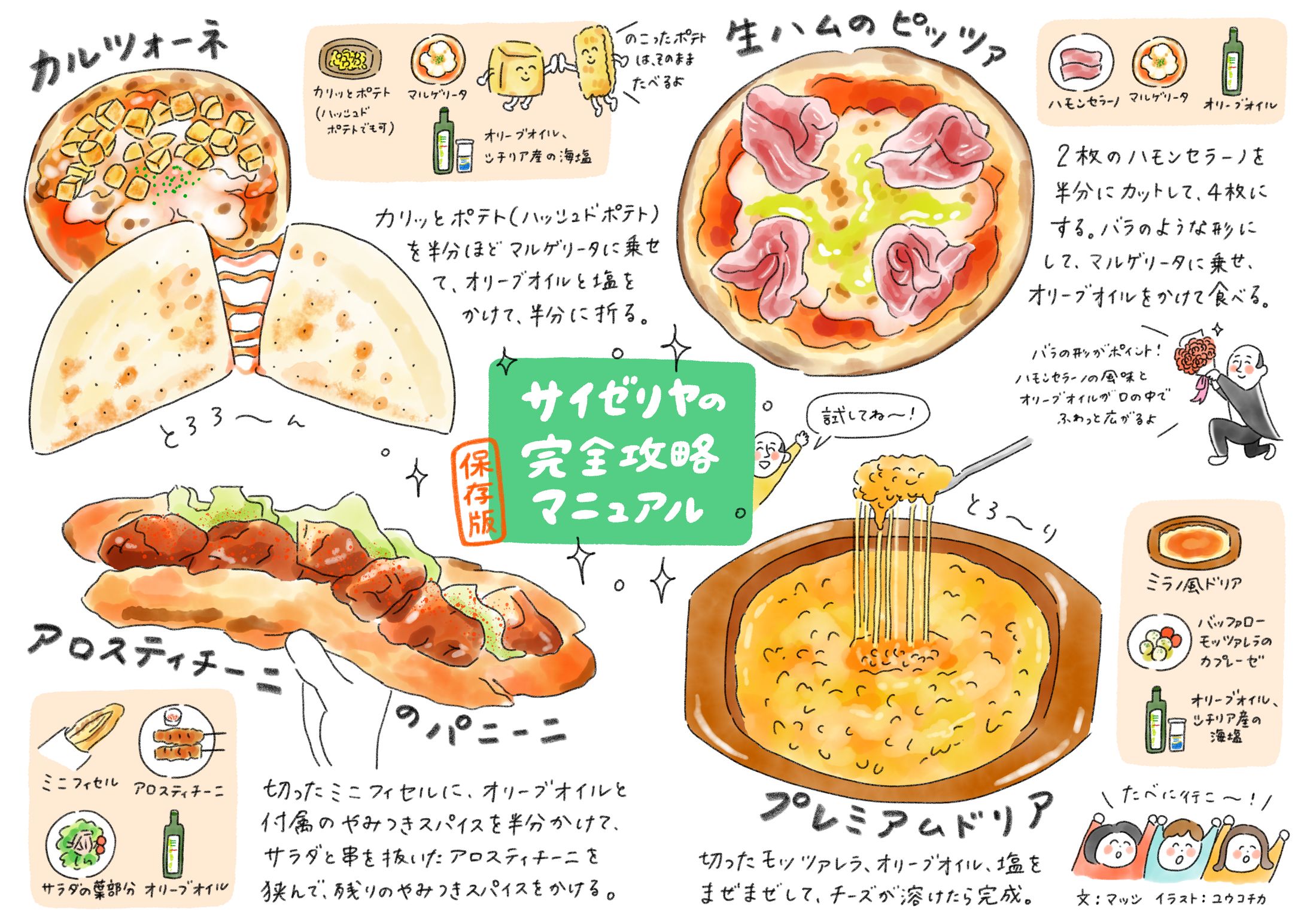 SNS投稿イラスト_個人さま-1