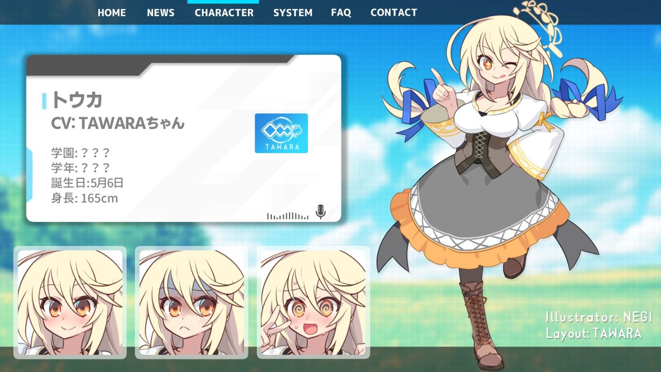 【TAWARAちゃん】キービジュアル-1