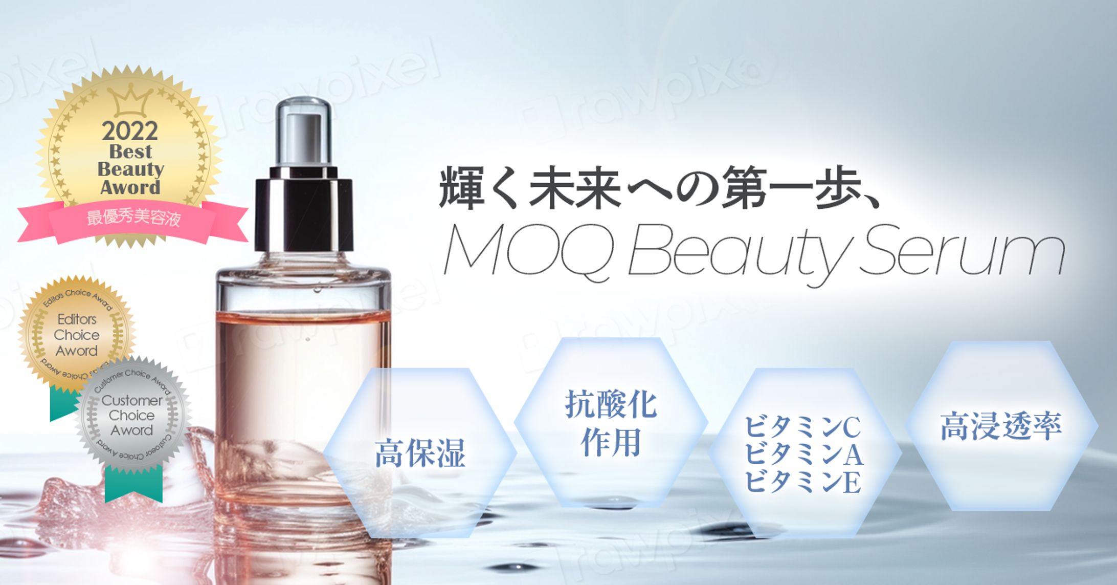 化粧品販売促進-1