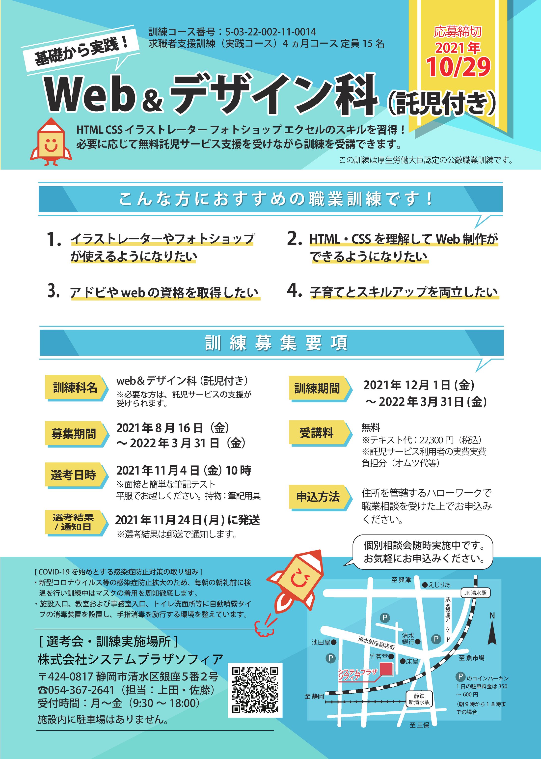 Illustratar習作-1