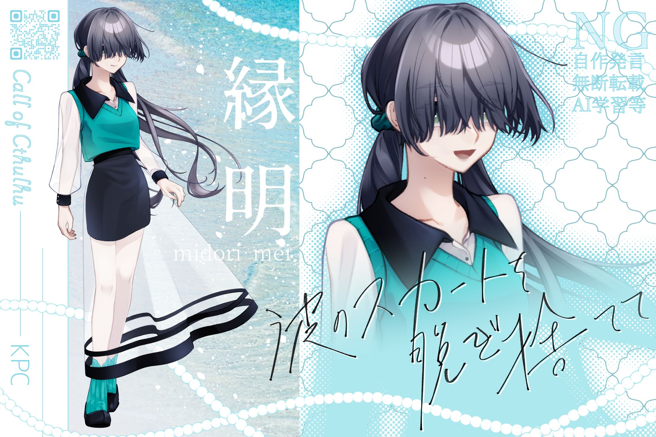 TRPG：波のスカートを脱ぎ捨てて-1