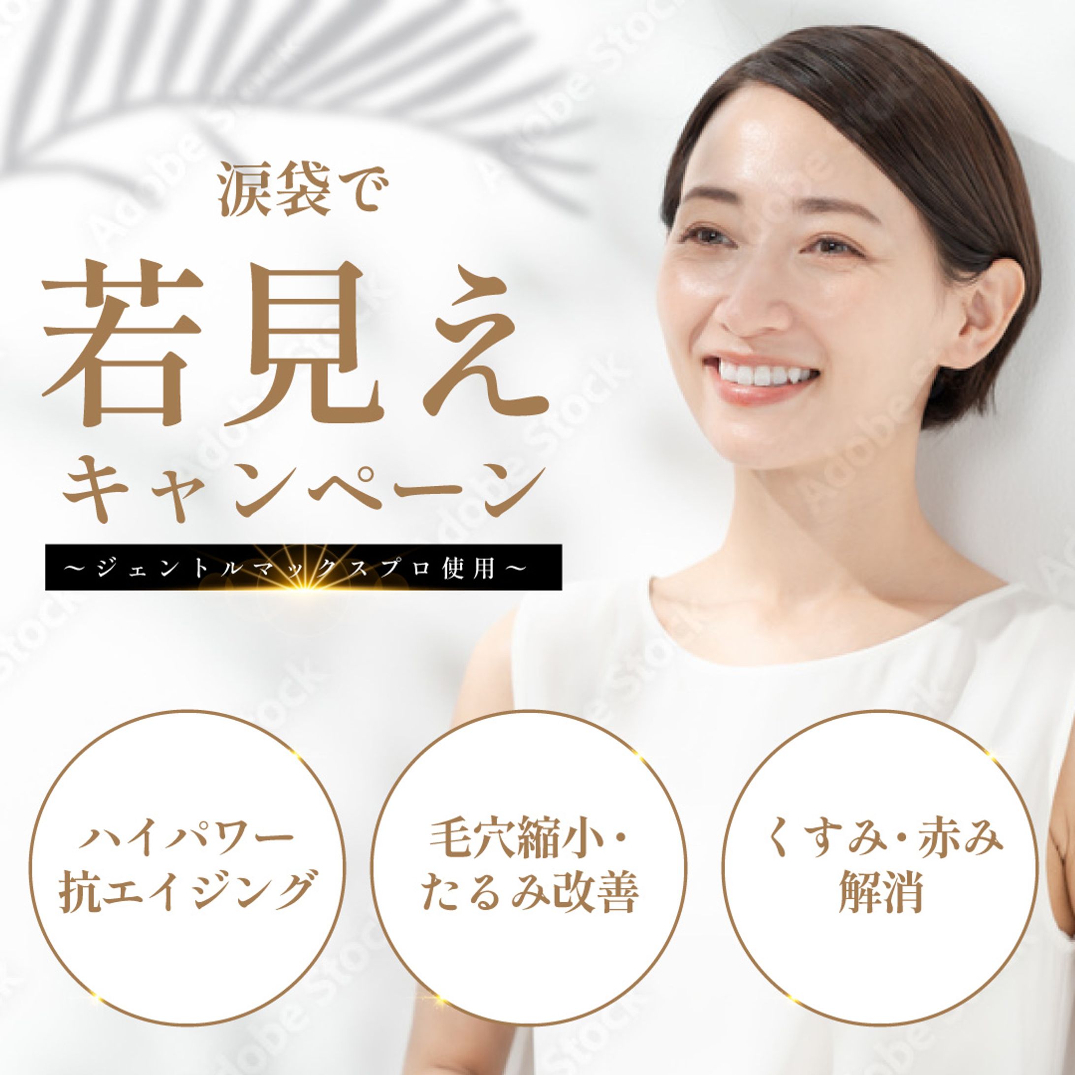 美容整形バナー-1