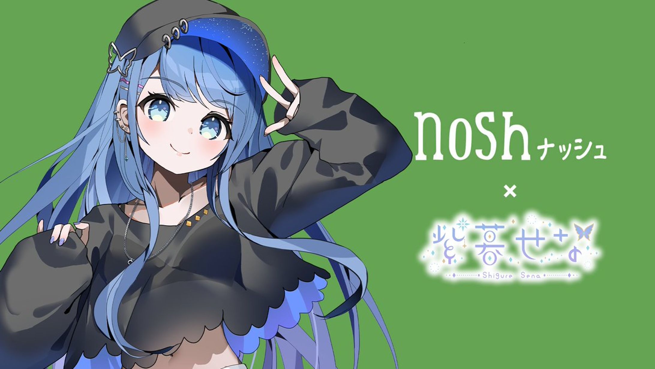 nosh コラボ-1