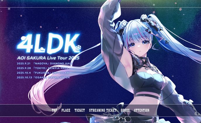 AOI SAKURA Live tour 2025 「4LDK」特設ページ
