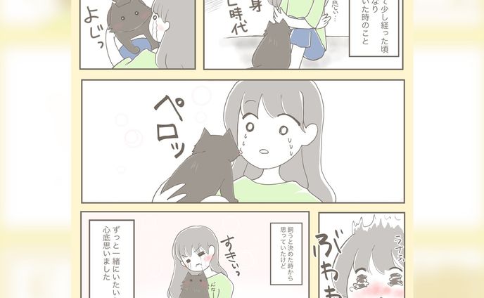 私史上一番お付き合いの長い男性です🐈‍⬛

#猫 #ねこ #猫まんが #ねこまんが #猫漫画 #ねこ漫画 #猫マンガ #ねこマンガ #黒猫 #くろねこ #保護猫 
#コミックエッセイ #エッセイ #漫画 #イラスト #エッセイマンガ #エッセイコミック #イラスト日記 #絵日記 #コルクラボマンガ専科 #ひさき絵日記