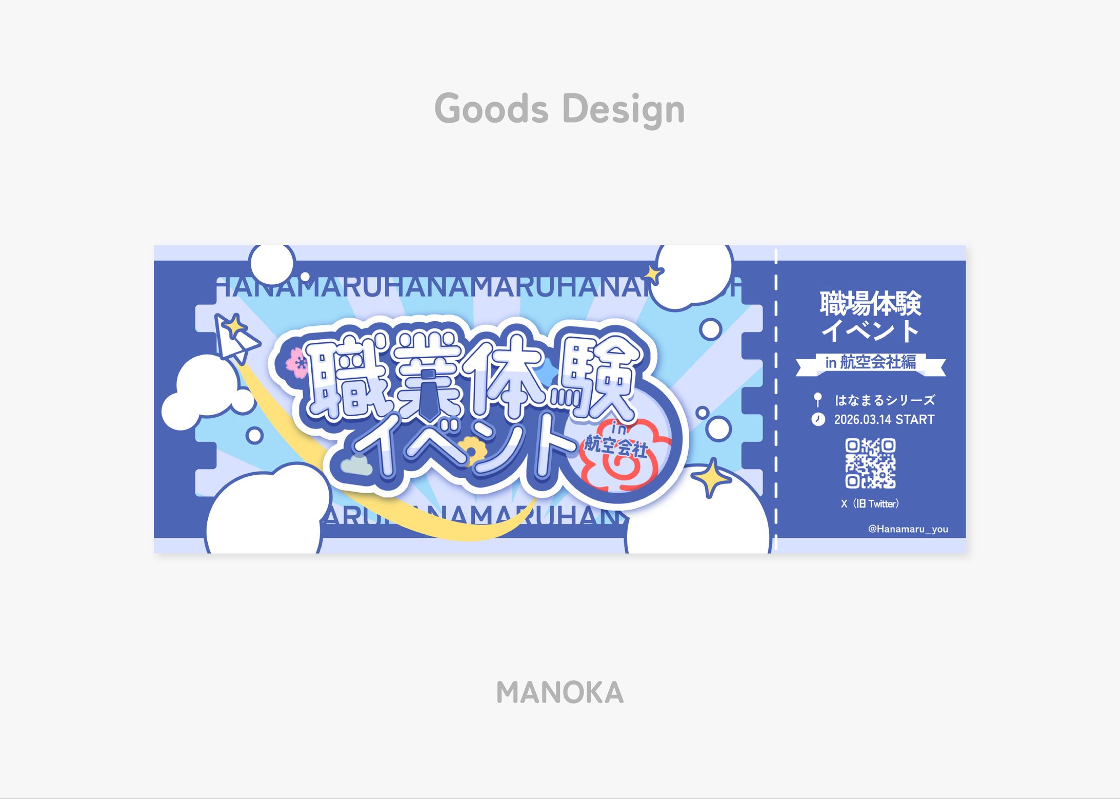 Goods Design／職業体験イベント-1