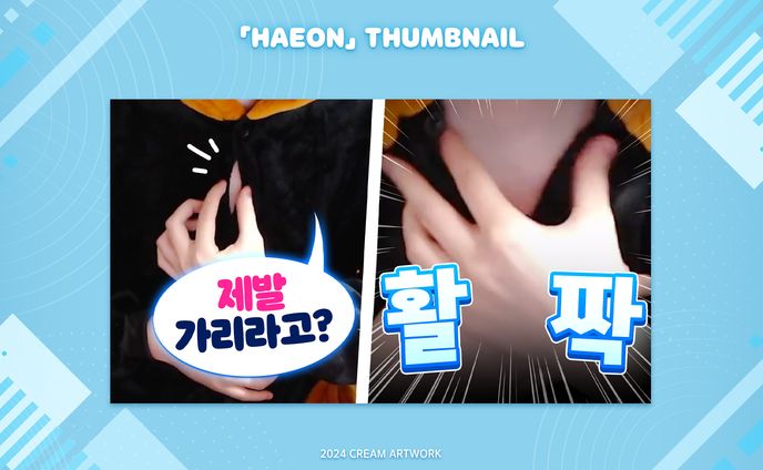 【Haeon】✦ Thumbnail