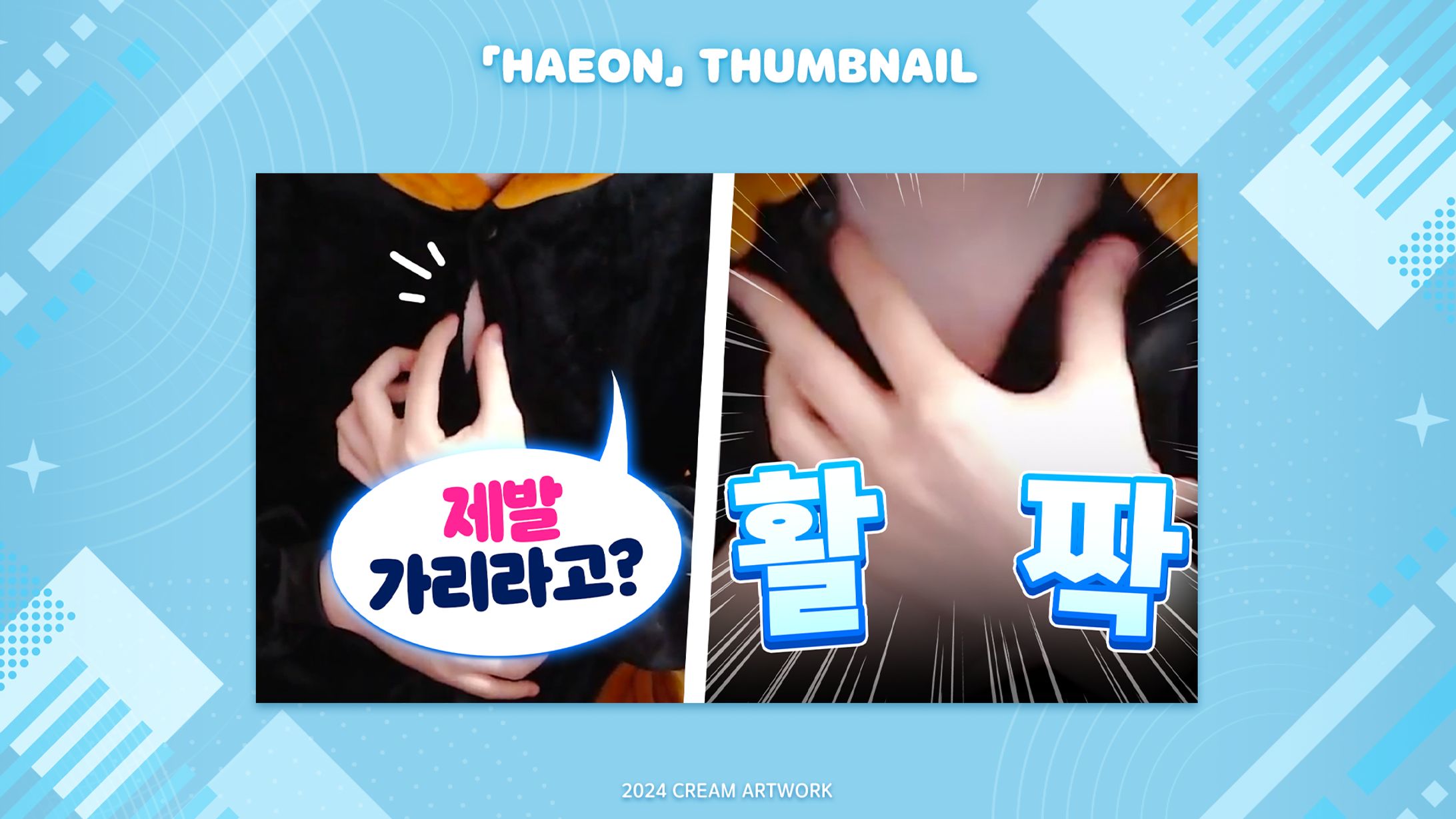 【Haeon】✦ Thumbnail-1