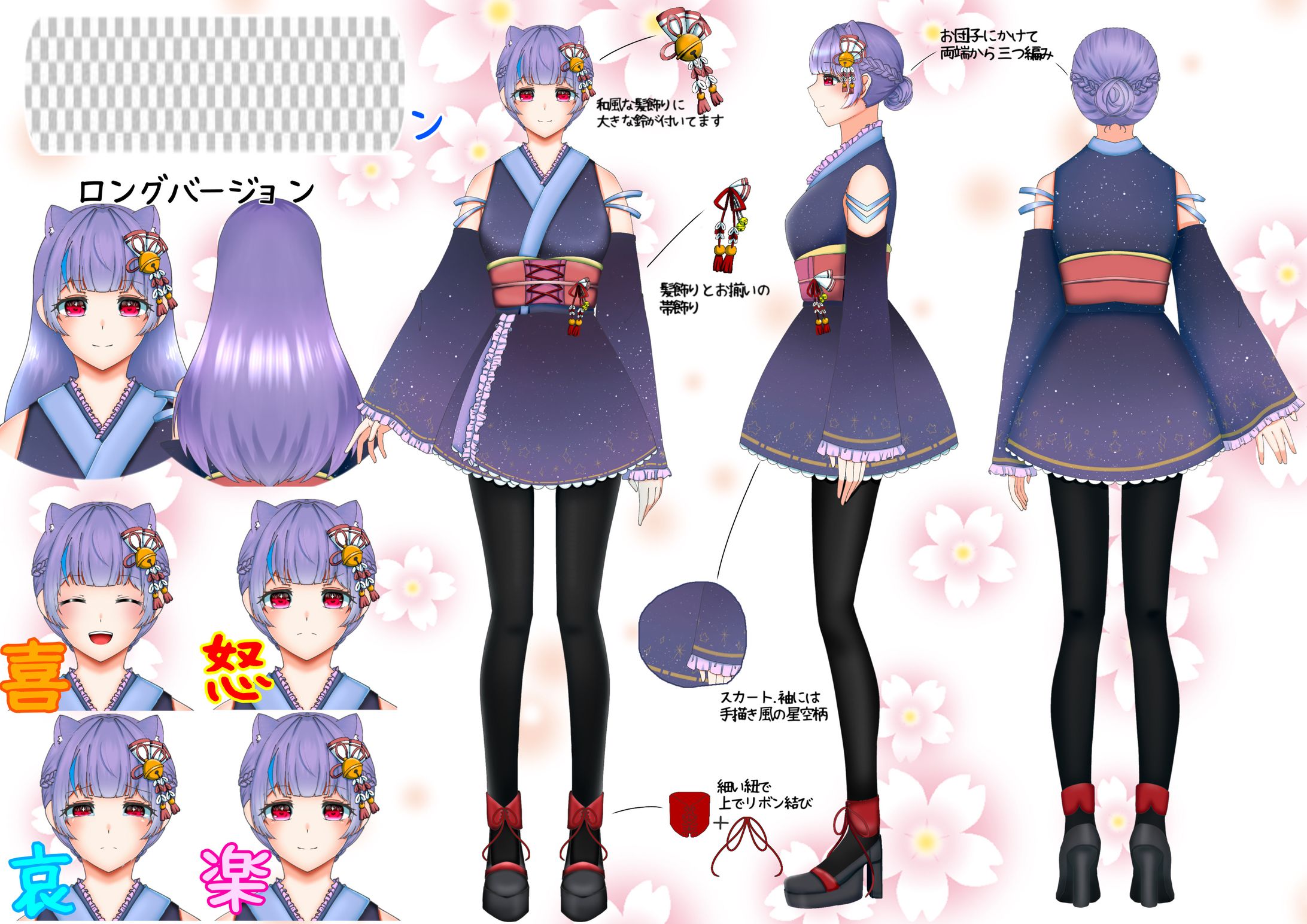 歌い手さんのキャラデザ-1