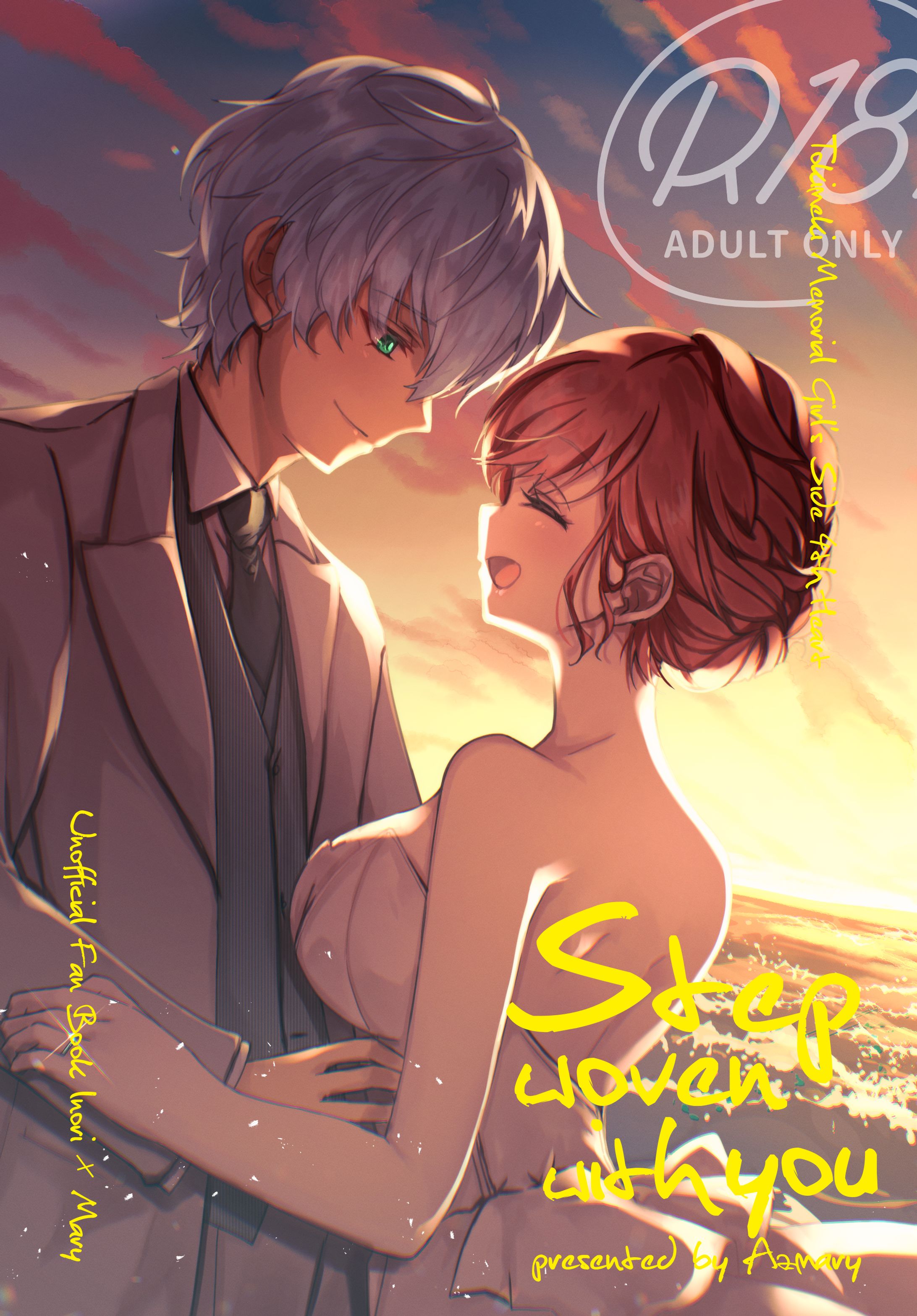 ときメモGS　GSMB5新刊表紙-1