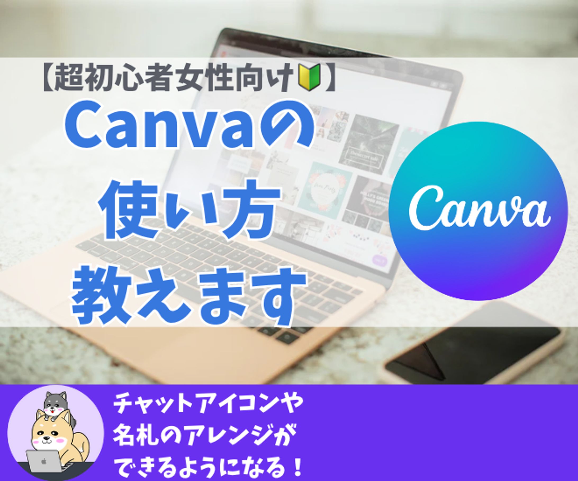 サムネイル作制④-1
