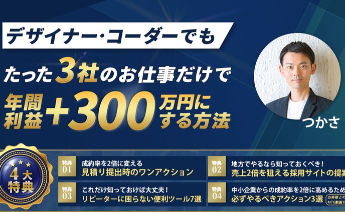 ビジネス系_実績