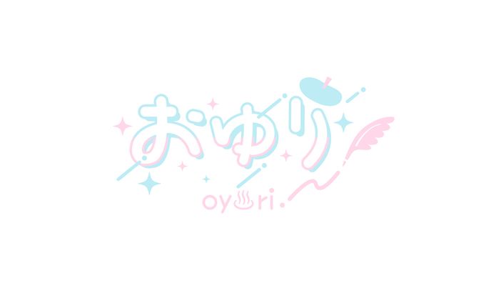 おゆり 様 / NAME LOGO