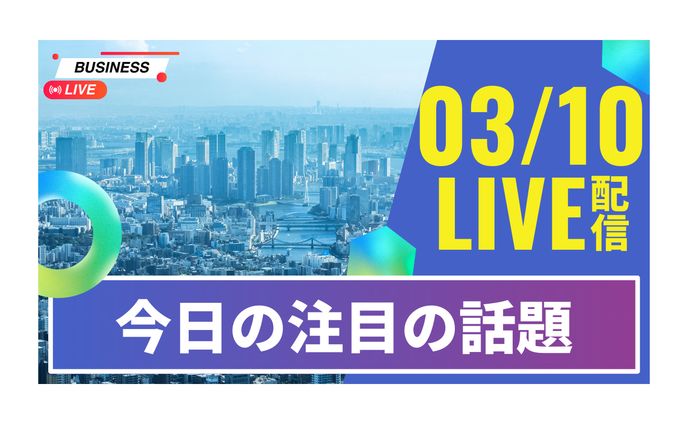 【サムネイル】ニュースユーチューブ