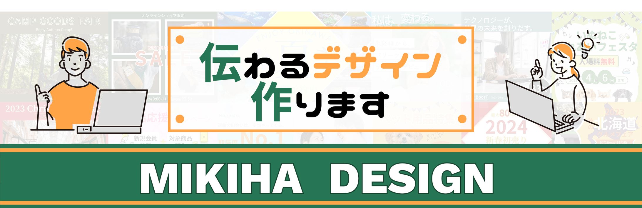 ココナラヘッダー画像-1