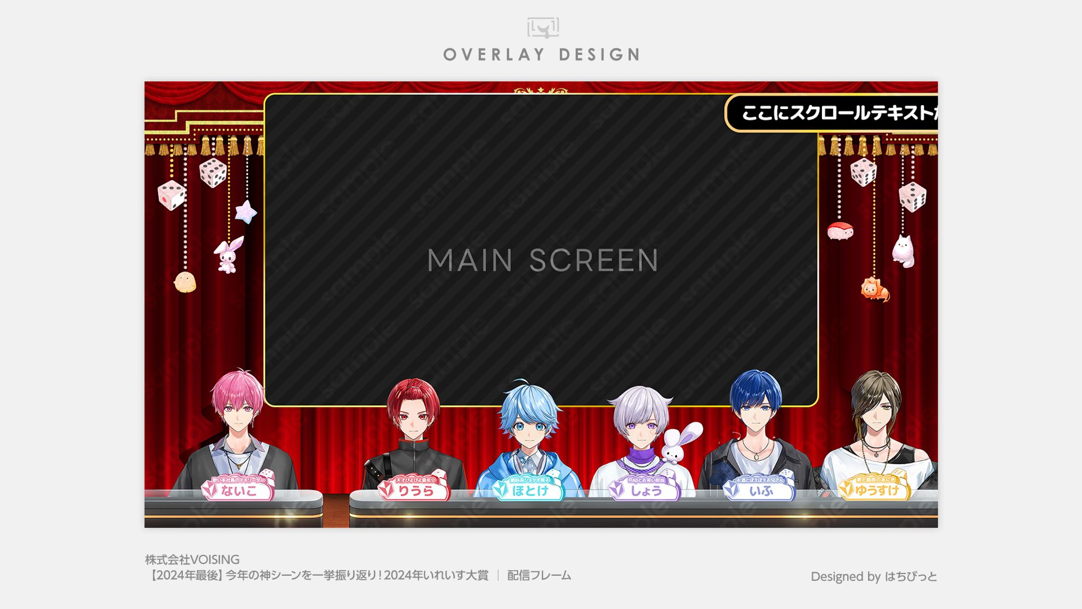 いれいす│オーバーレイ│今年の神シーンを一挙振り返り！2024年いれいす大賞👑-1