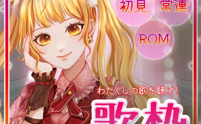 IRIAMサムネイル：歌枠