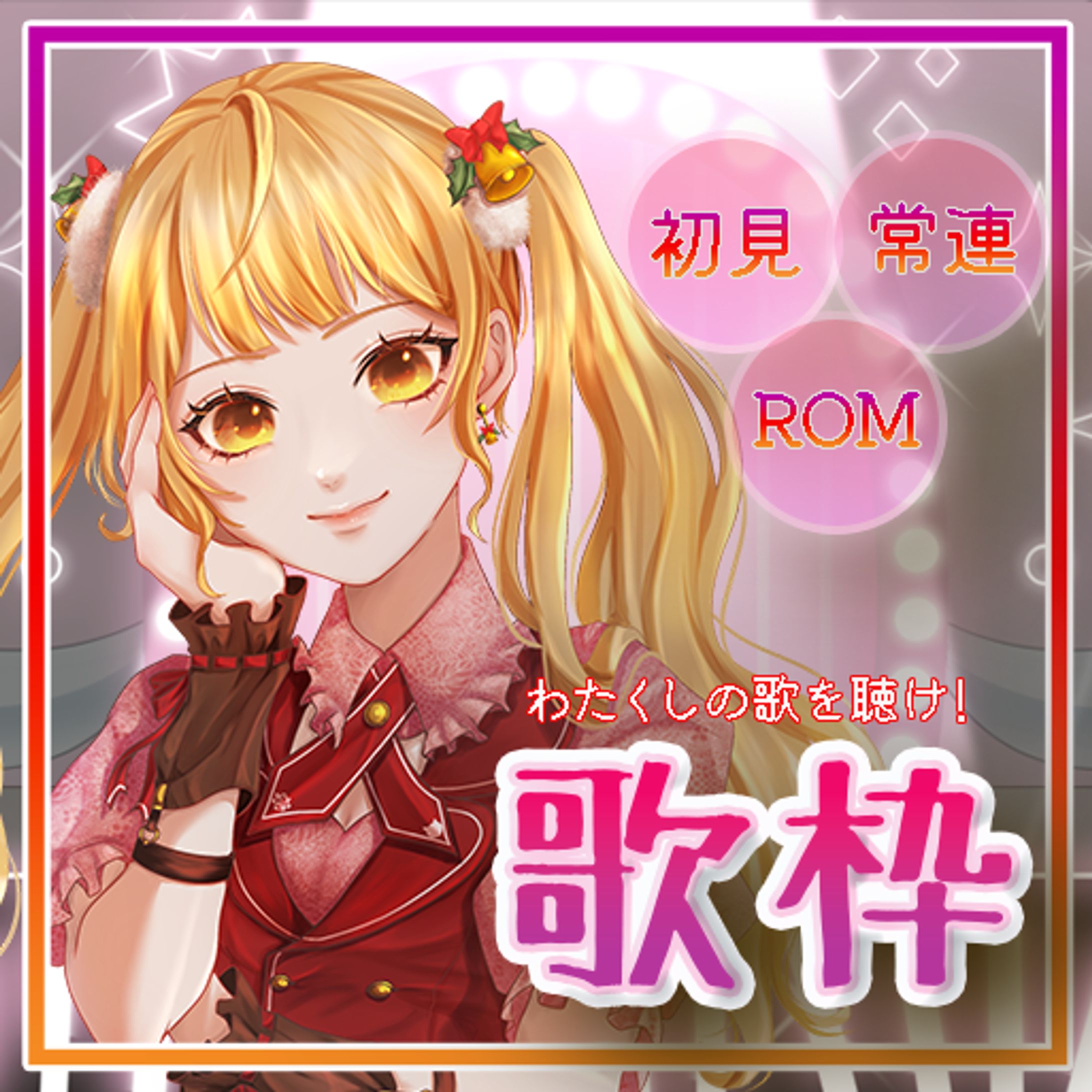 IRIAMサムネイル：歌枠-1