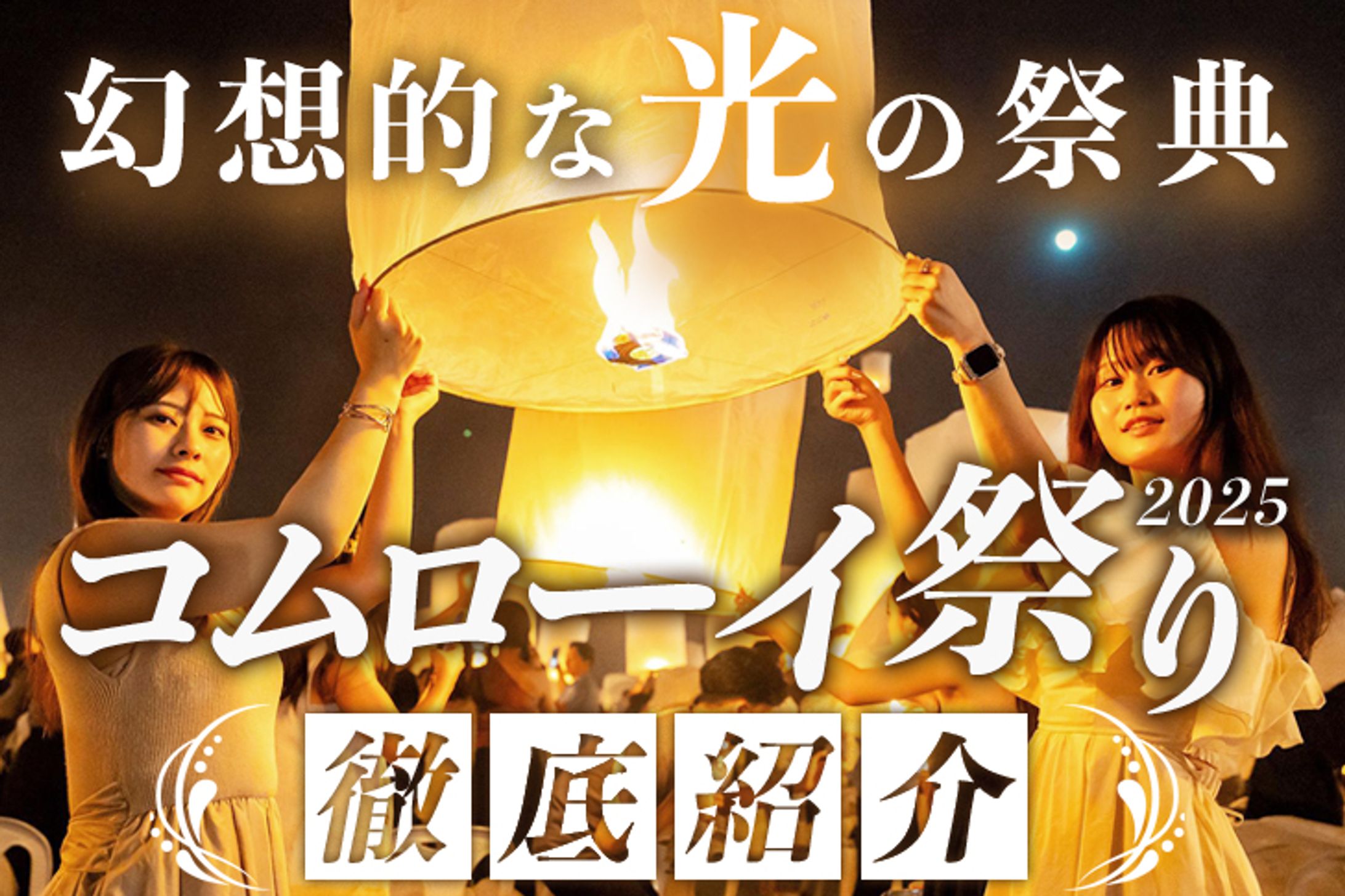 Webサイト用アイキャッチ-1