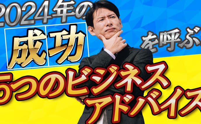 ビジネス系サムネイル