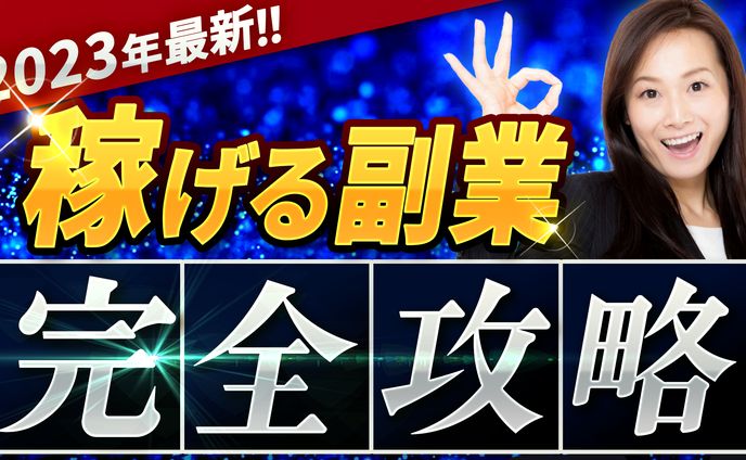 ビジネス系サムネイル
