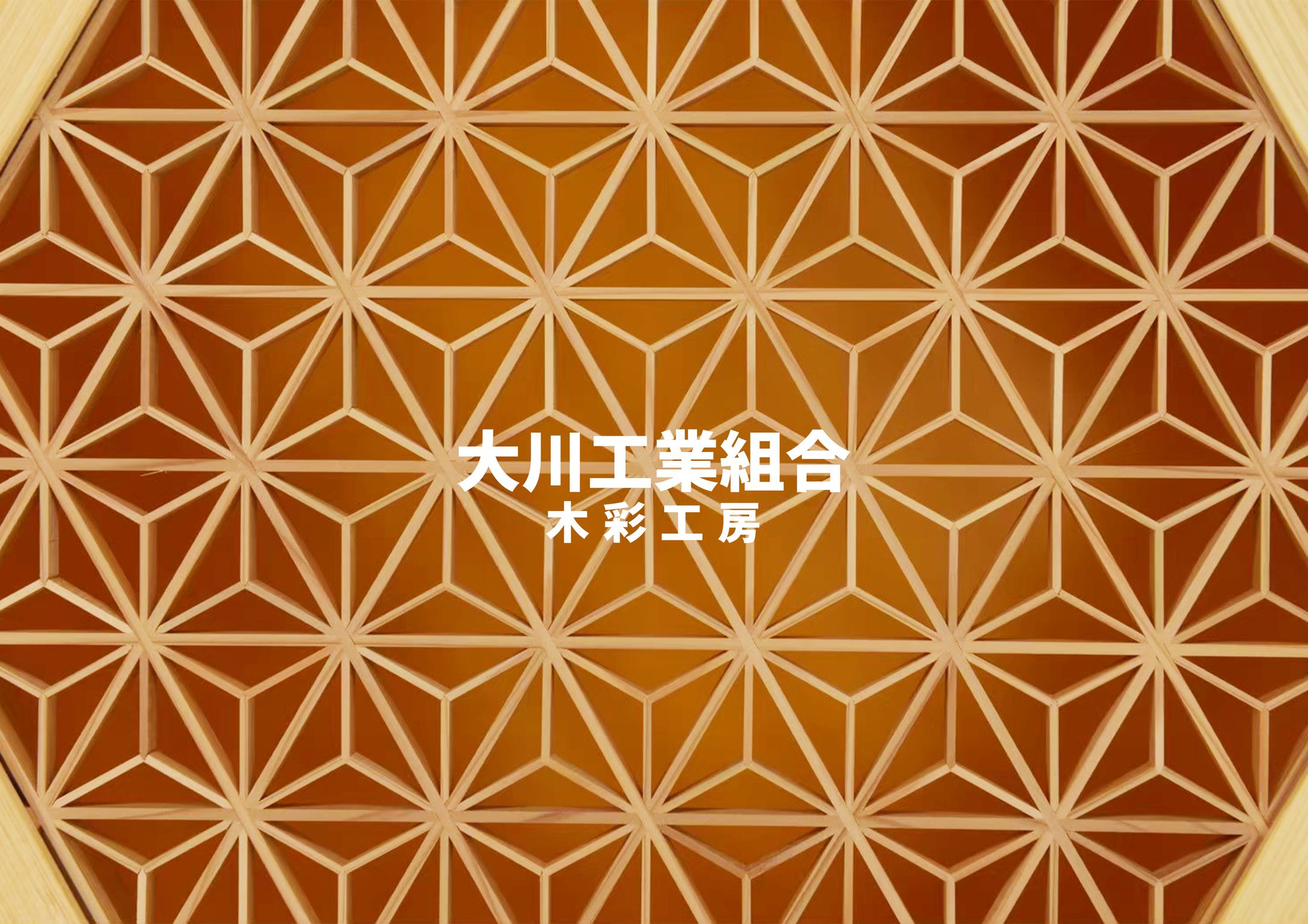 OKAWA Project Work-1
