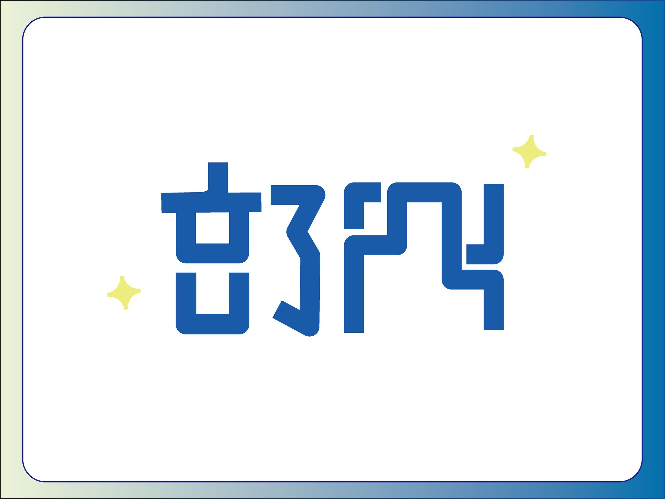部品の部品-1