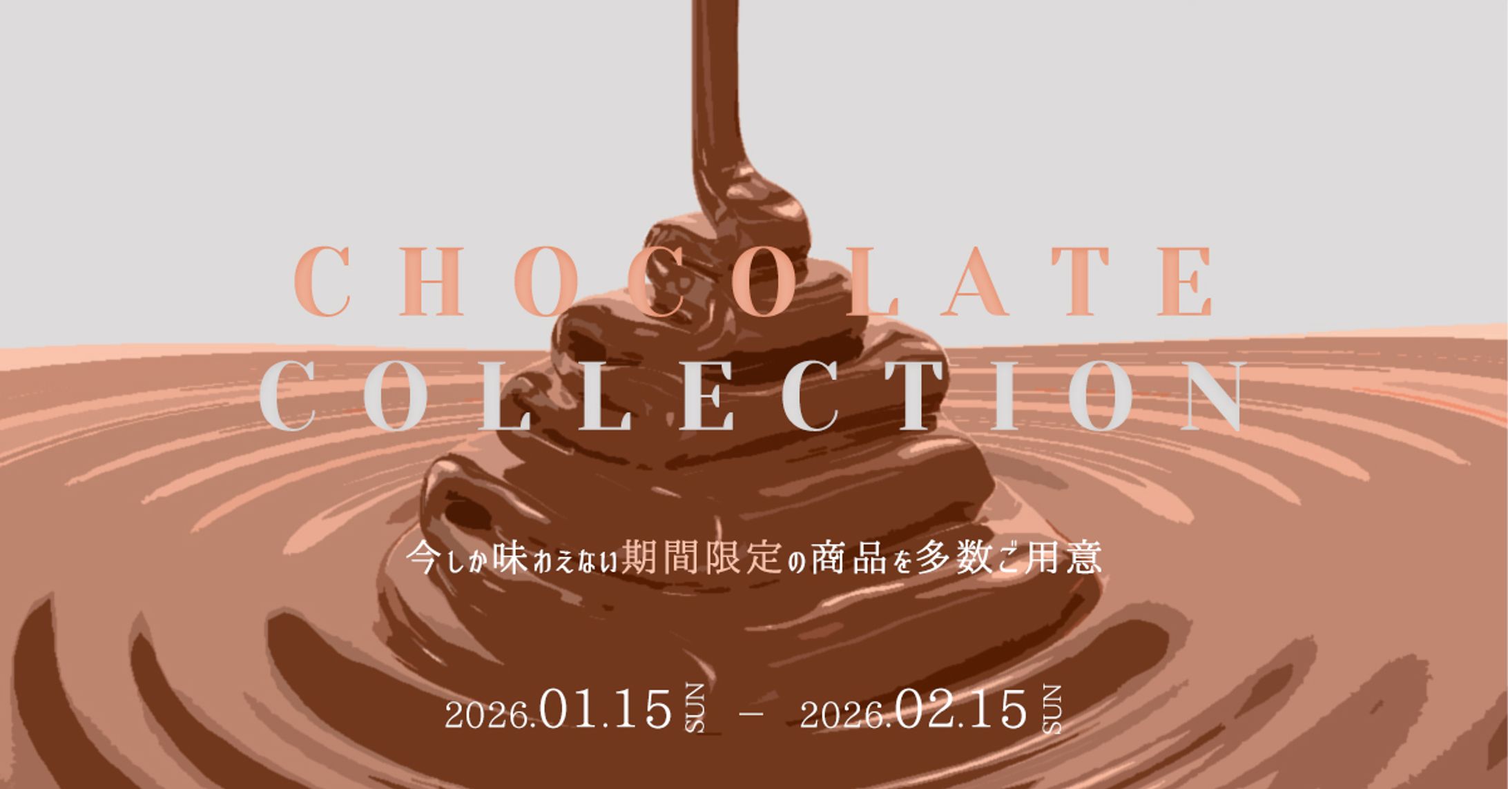 banner_バレンタイン-1
