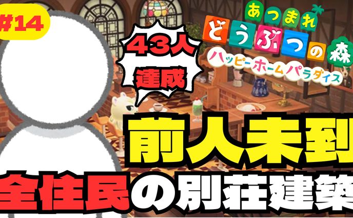 あつ森配信サムネイル