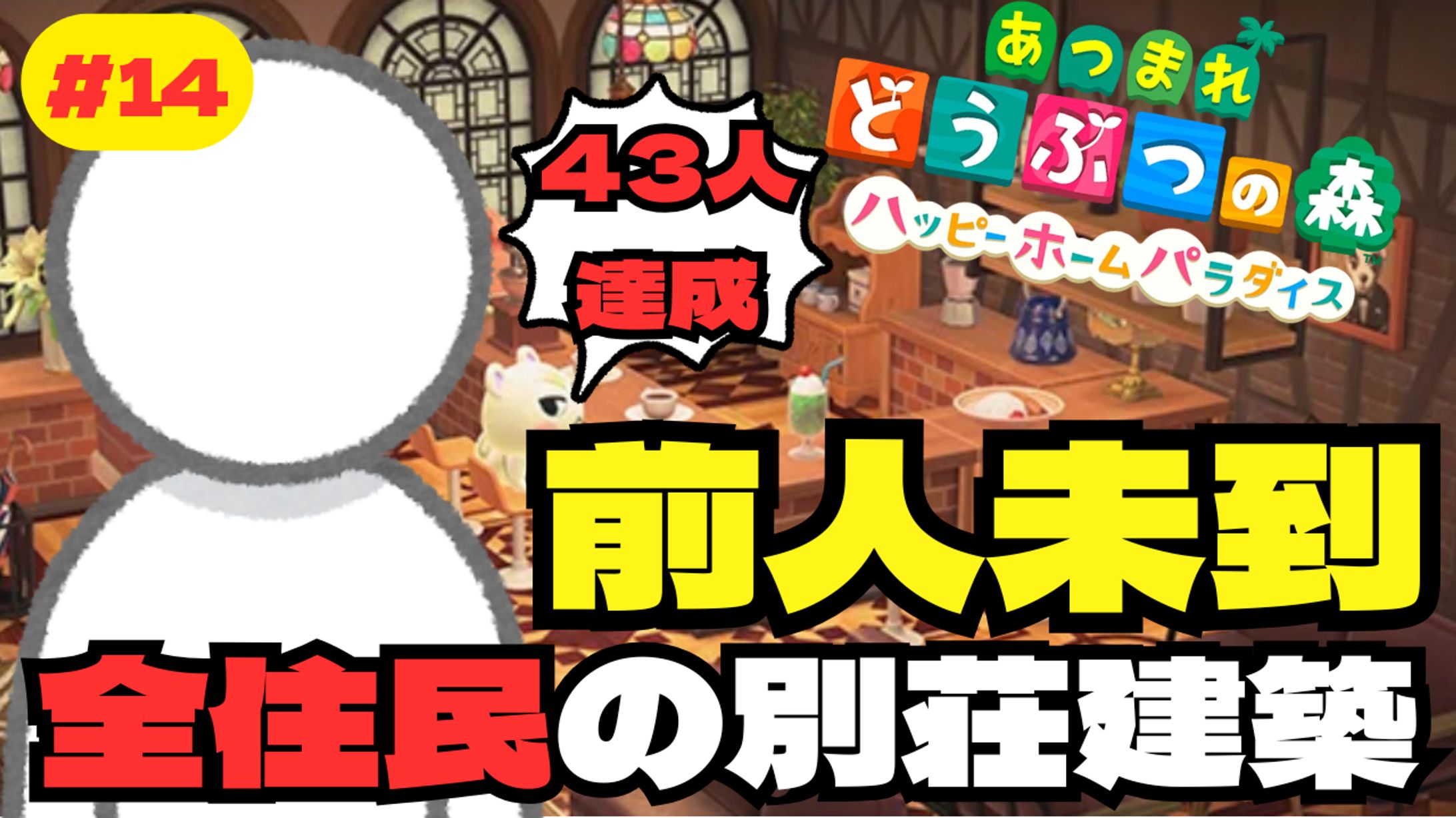 あつ森配信サムネイル-1