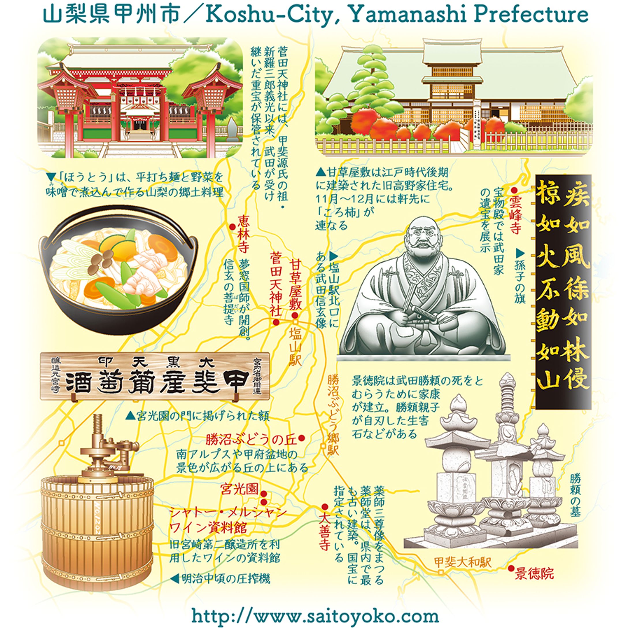 山梨県甲州市-1