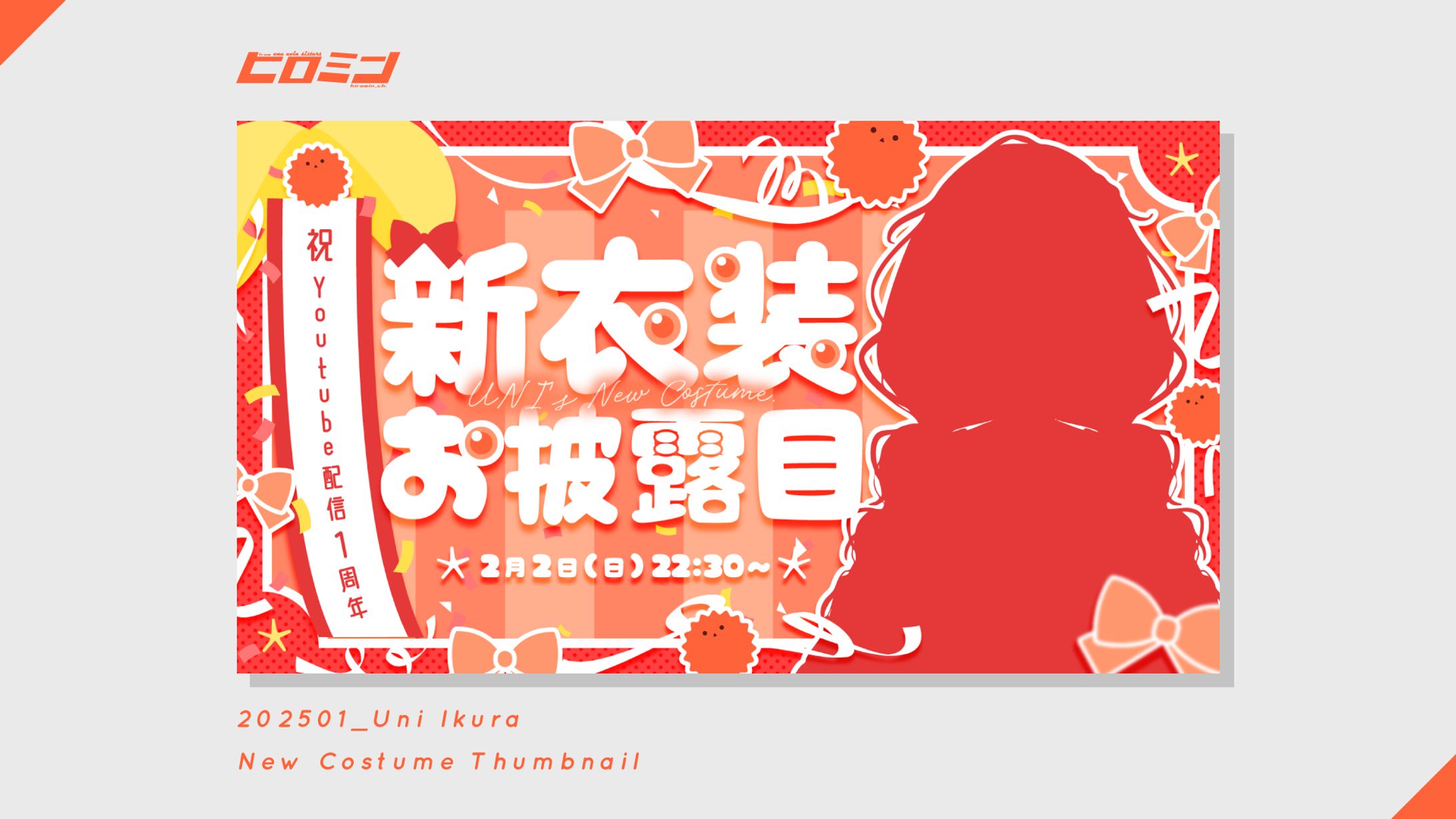 雲丹ゐくら様_サムネイル-1