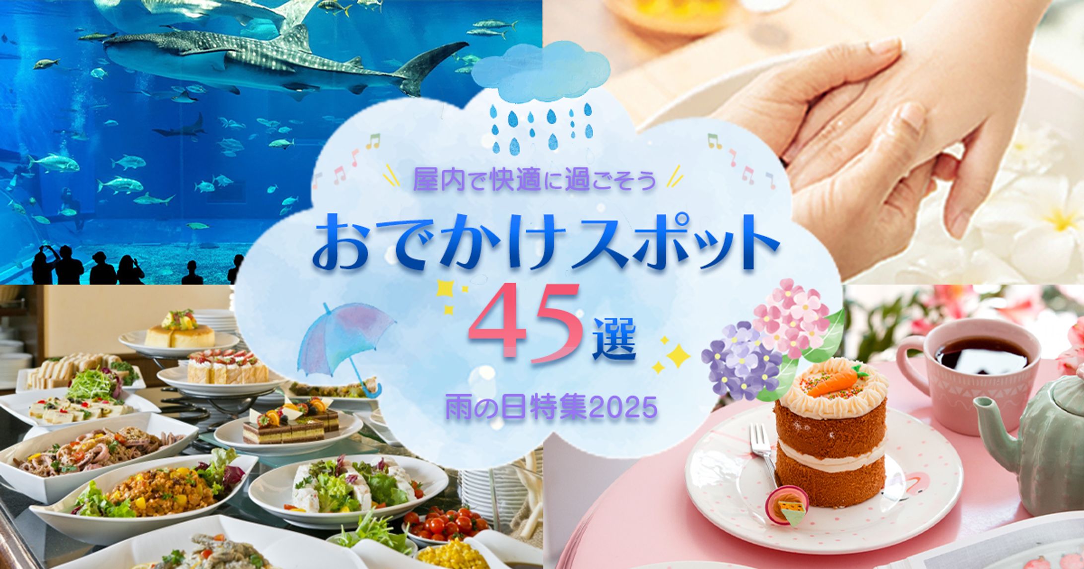 イベント-1