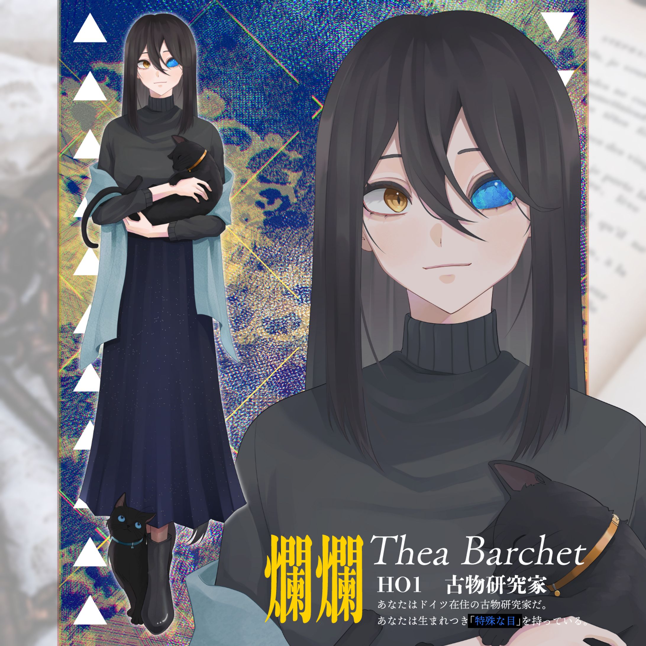 TRPG　立ち絵-1