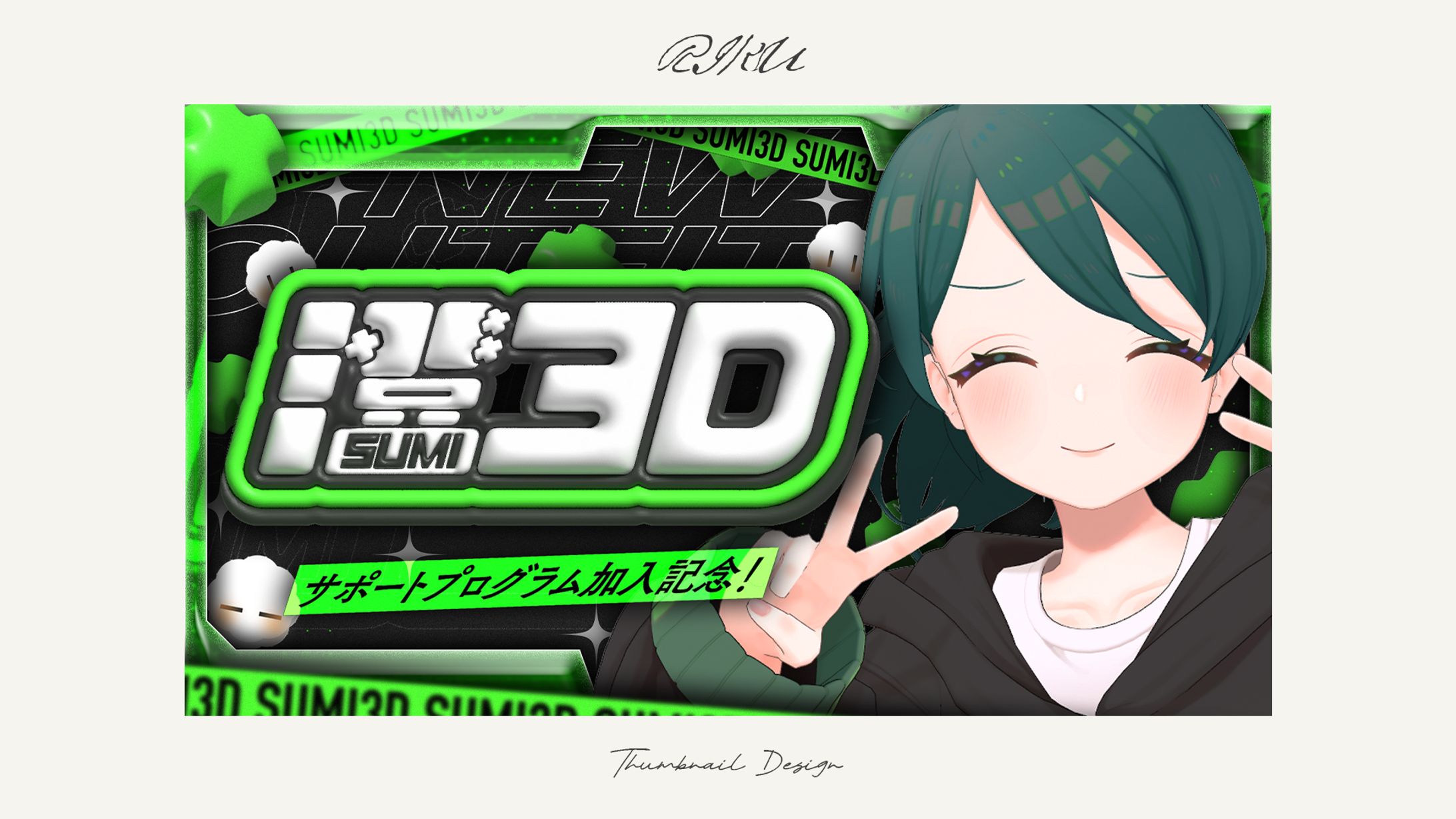 澄様_3D新衣装お披露目配信サムネイル-1