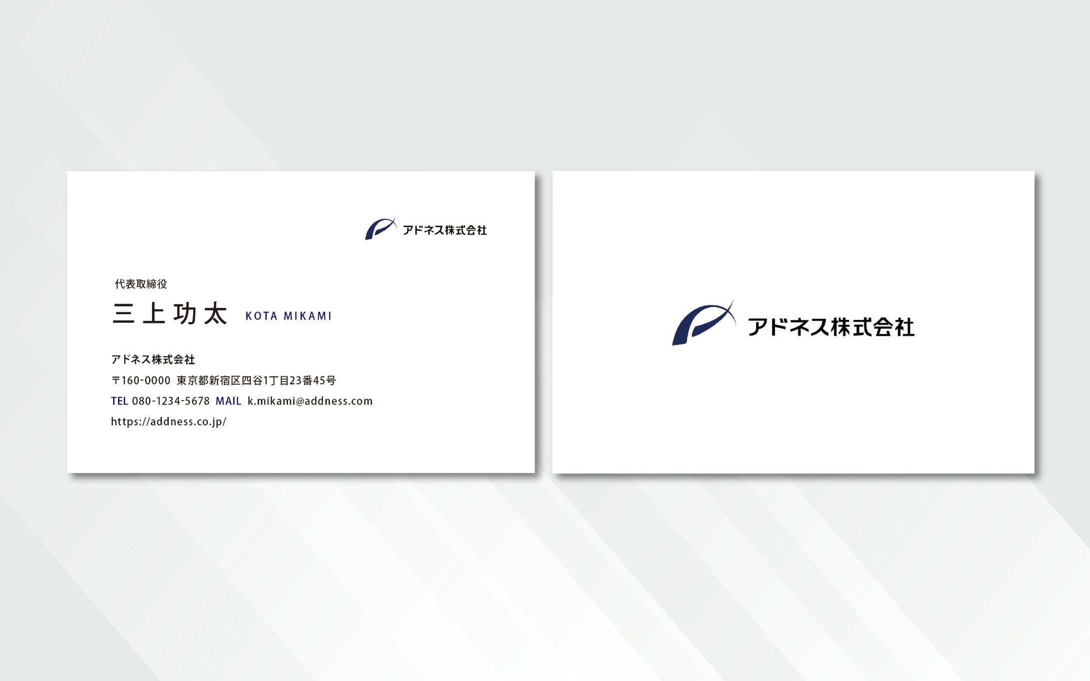 名刺｜アドネス株式会社 様【トレース】-1