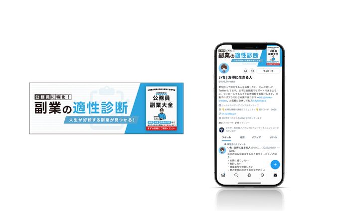 いち様　ヘッダーデザイン