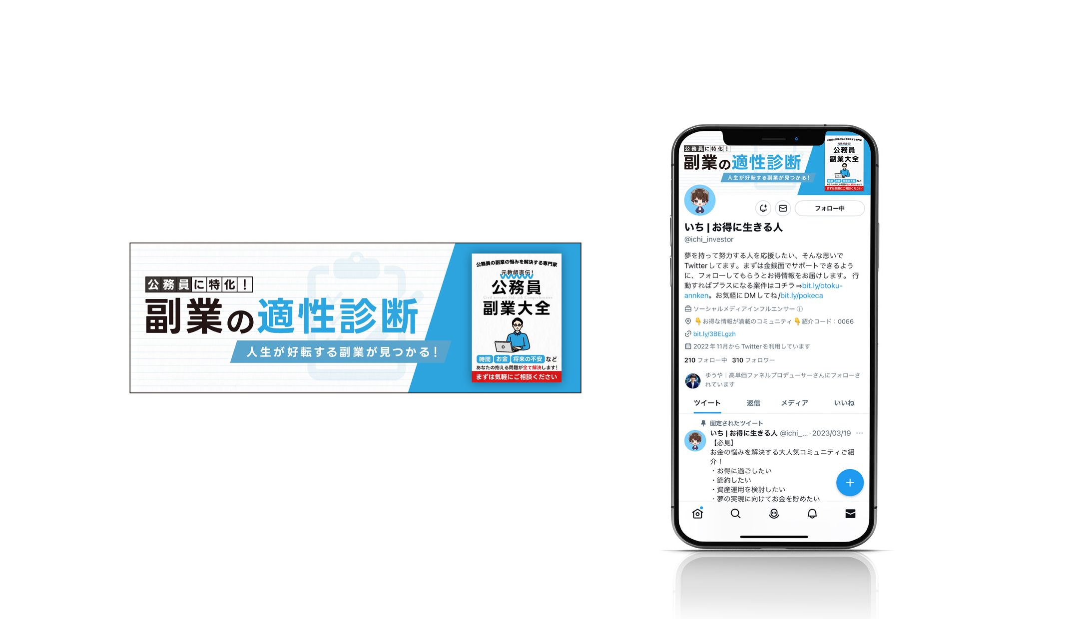 いち様　ヘッダーデザイン-1