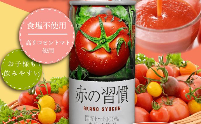 広告バナー　トマトジュース