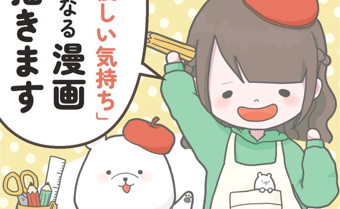 イラスト・漫画、宣伝画像