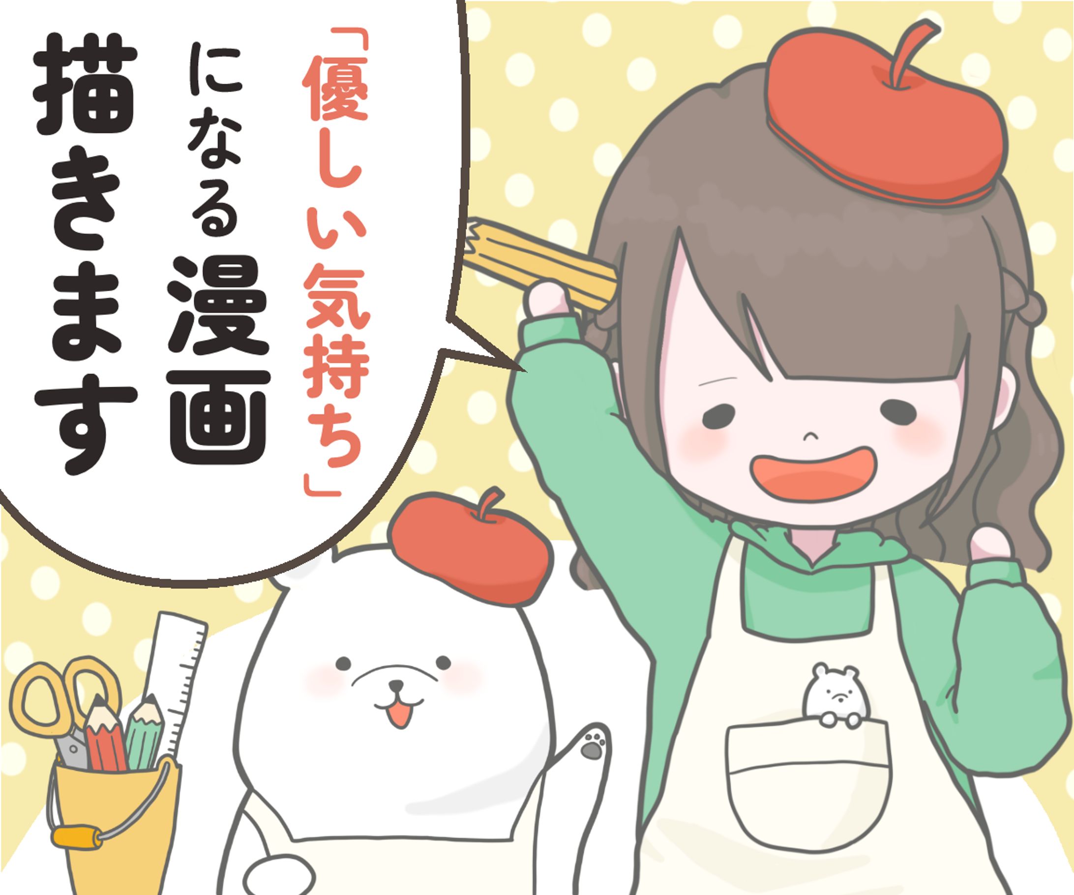 クラウドソーシング掲載画像-1