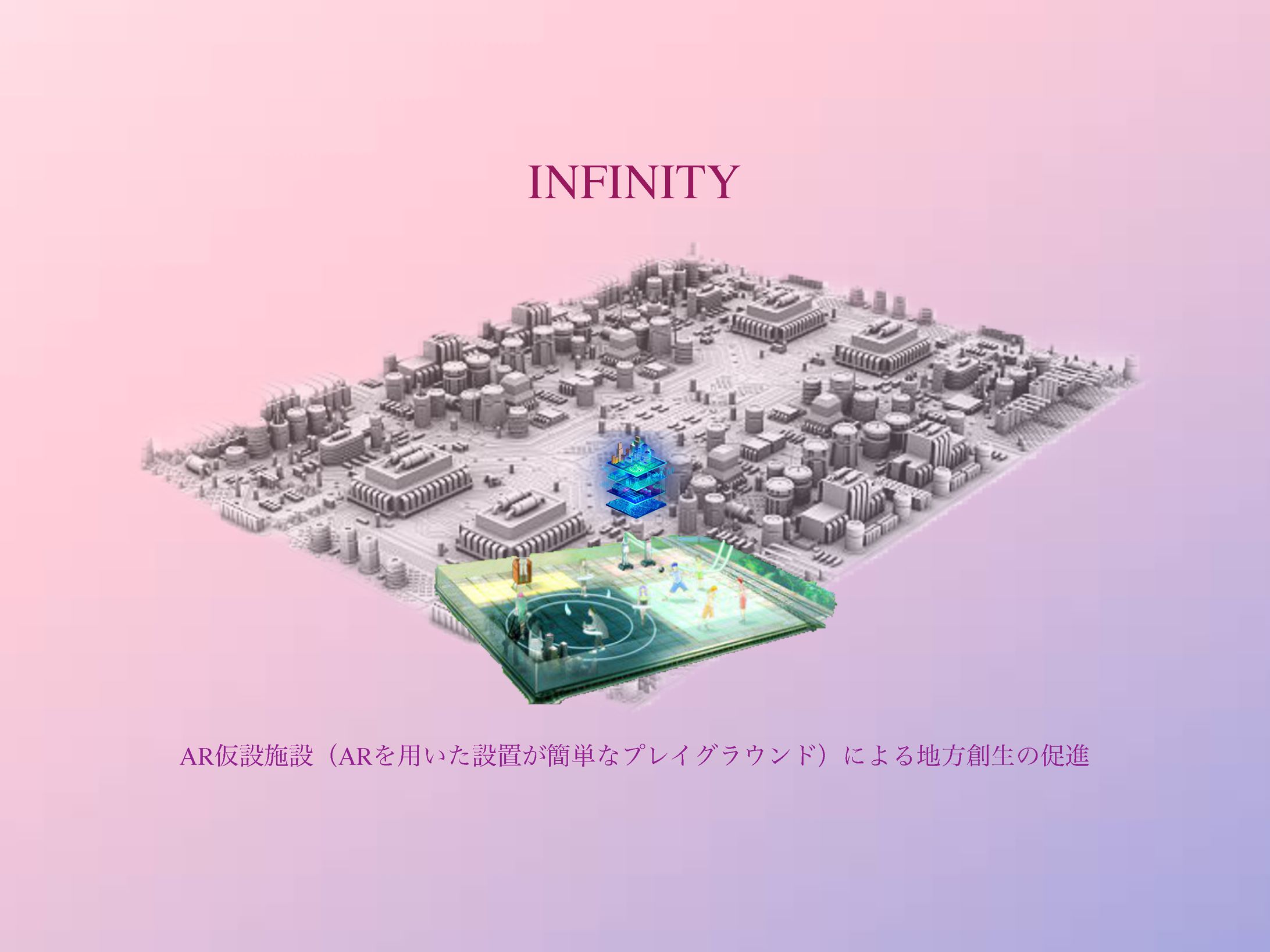 Infinity -AR Playground--1