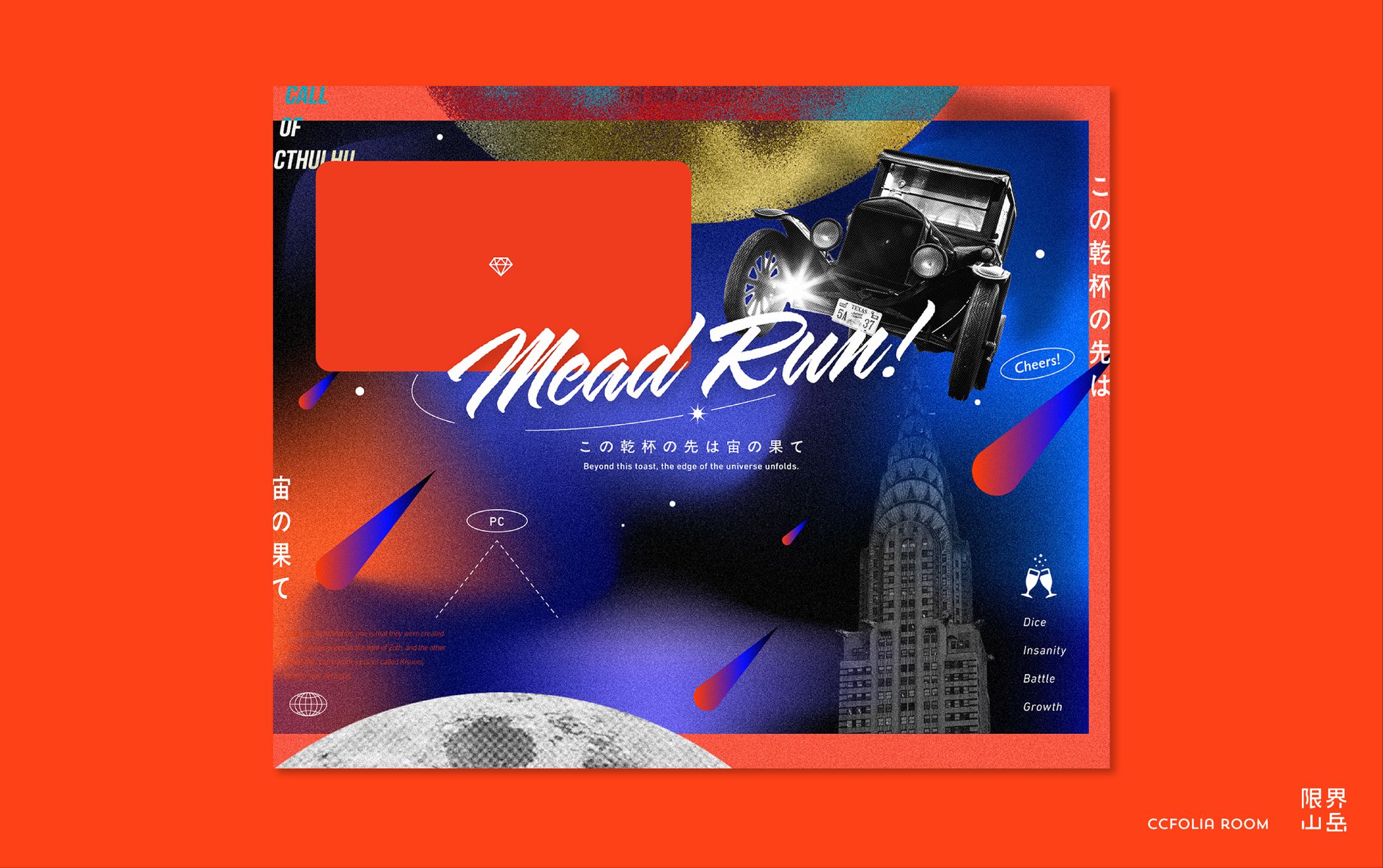 Mead Run！｜CCFOLIA-1