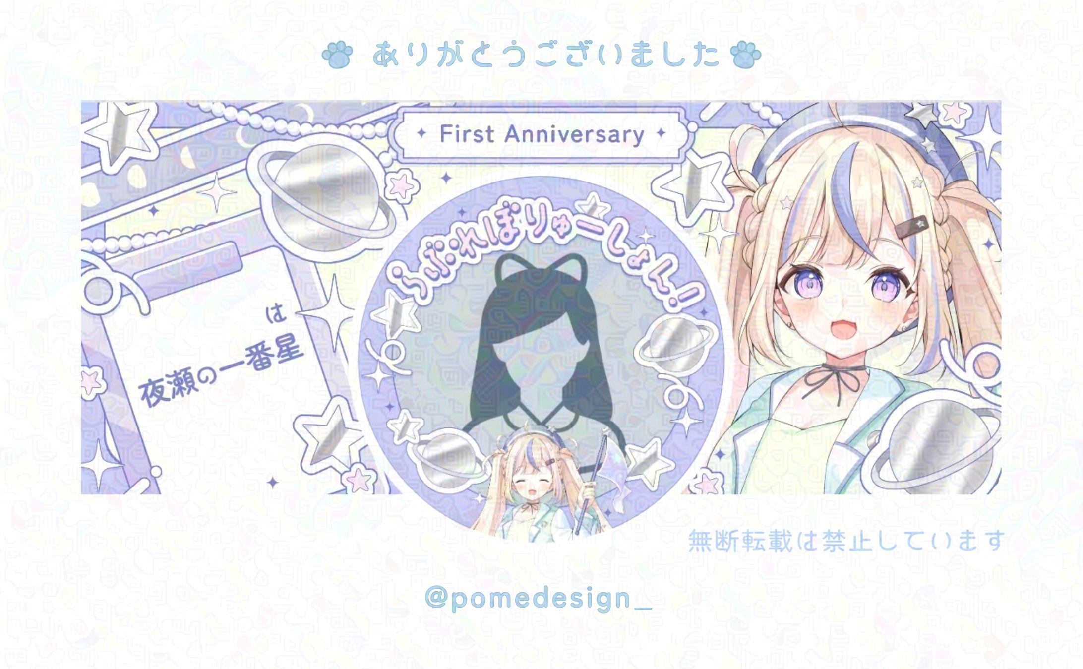 アイコンリング+IRIAMヘッダー / 夜瀬める様-1