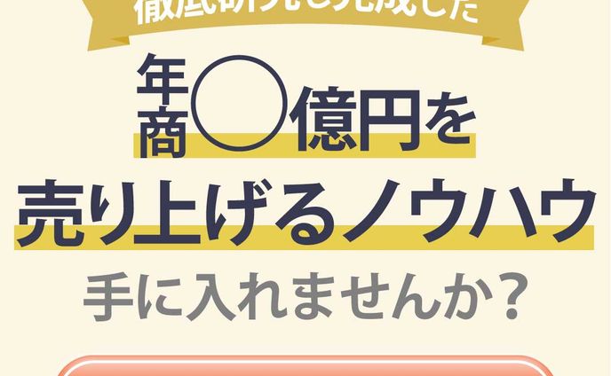 バナー　集客(PC/SP)