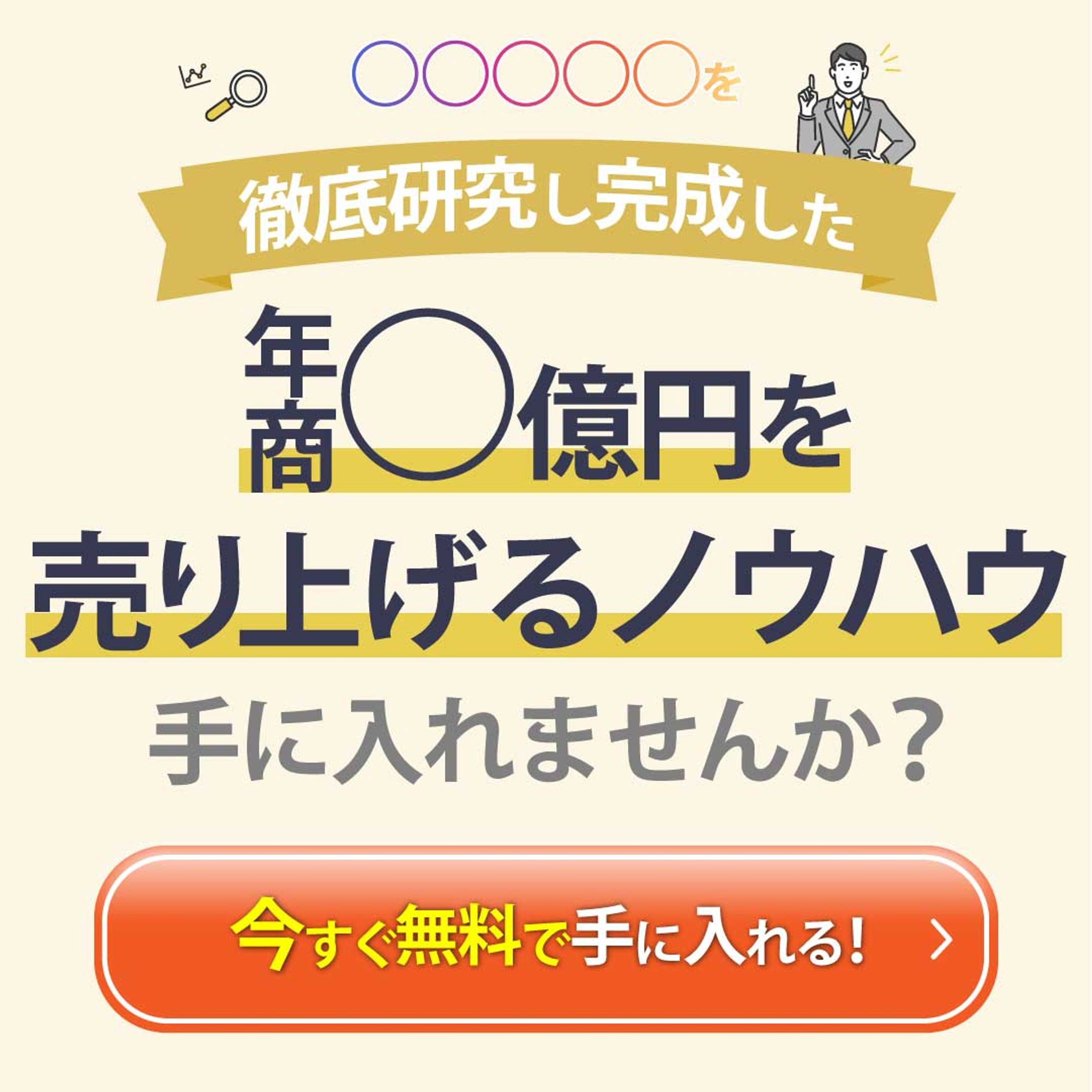 バナー　集客(PC/SP)-1